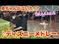 川崎DICEのストリートピアノでディズニーメドレーを演奏したら赤ちゃんが泣いたので…【YAMAHA/LovePiano3号機】