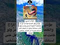 الكلام السيءيؤذي ولو ألبسته وشاح المزاحوالكلمة الطيبة ت سلي وتسر