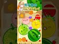 【スイカゲーム】ガチ勢の天才的プレイ✨#shorts