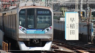 「文学者の恋文」の曲で東京メトロ東西線・JR中央・総武線各駅停車の駅名を歌う