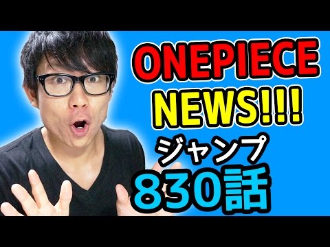 ワンピース2話考察感想 ワンピースnews 動画の後半にネタバレがあります One Piece Youtube