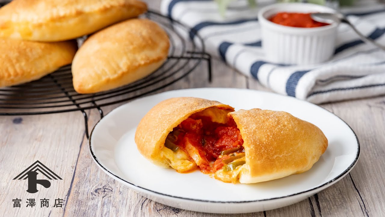 包み焼きピザ！ 基本のカルツォーネ / パンのレシピ - YouTube