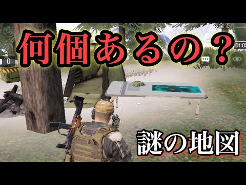 【CoDモバイル】バトロワで謎の地図が複数あるらしいので探してみた【CoD Mobile】天ぱくん