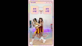 [밸런스 게임] 로하 10살 vs 로하 10명?!