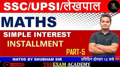 05 SIMPLE INTEREST ( साधारण व्याज ) MATHS UPSI/SSC-GD/MTS/UPP BY SHUBHAM SIR TRUEXAM ACADEMY
