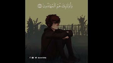 قرأن كريم | بصوت الشيخ  احمد العجمي |حالات واتس اب دينية _ سورة البقرة