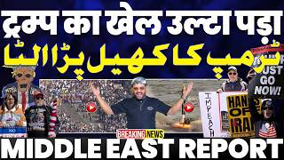 IRAN UPDATE🚀ट्रम्प का सारा खेल उल्टा पड़ा | अमरीका में लाखों लोग सड़कों पर उतरे | इसराइल में भी बवाल