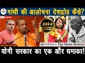 Yogi Adityanath सरकार की एक और बड़ी कार्रवाई! UP News| kalicharan maharaj news| #ISDTopNewsReview