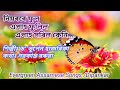 Niyorore phool  singer bhupen hazarika  bhupen hazarika song  evergreen assamese songs dipankar