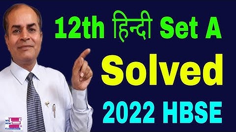 12th hindi question Paper haryana board 2022 exams solved by vijay kumar