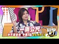 《搶先看》台灣這些好奇怪 日本人妻受不了｜同學來了2023.11.21 侯昌明、唐志中、蘿莉塔、黑木太太、Aiko、明日香、栗子、Azumi @StudentsComing