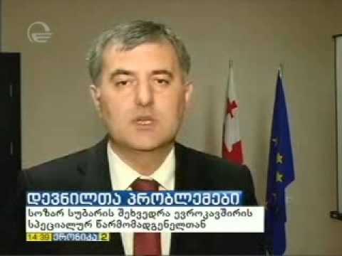 სოზარ სუბარი ევროკავშირის სპეციალურ წარმომადგენელს ჰერბერტ ზალბერს შეხვდა