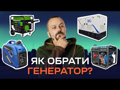 Як правильно обрати
