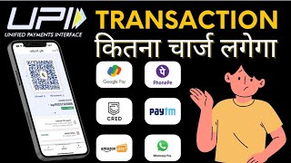 UPI Transaction Charges | How Much You Pay Every Time To Use Gpay Paytm Phonepe | UPI Payment Charge screenshot 4