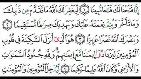 سورة الفتح - ماهر المعيقلي  Surah Al Fath - Mahir Al Muaiqly