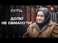 Розплата за чорну магію й сила кохання найкращі серії серіалу Сліпа МІСТИКА СЕРІАЛ СТБ СЛІПА Розплата за чорну магію й сила кохання найкращі серії серіалу Сліпа МІСТИКА СЕРІАЛ СТБ СЛІПА