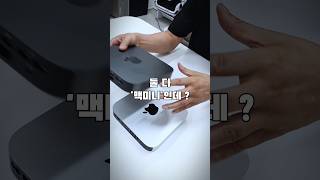 같은 '맥미니'인데, 체급이 이렇게 다릅니다 🤔왼손엔 실버 A1347(2014), 오른손엔 스페이스 그레이 A1993(2018) #디테크몰 #맥뮤지엄
