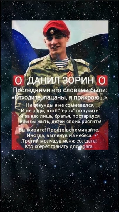 Вы живите, просто вспоминайте...Вечная память ГЕРОЯМ.. - YouTube