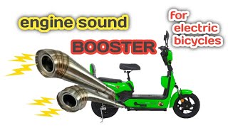sound boster for electric bicycles