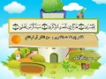 Learn the Quran for children : Surat 087 Al-A