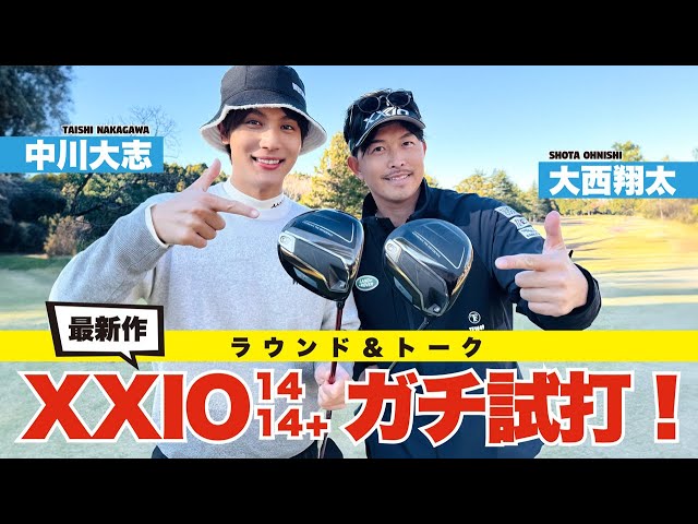 Latest release] XXIO 14 & XXIO 14+ serious test drive! [Taishi