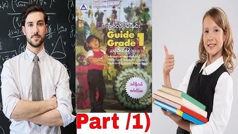 Part 1 of grade 1 English and Burmese meaning, Myanmar English and Burmese meaning book