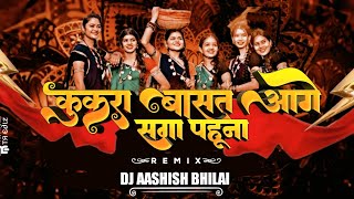 Kukra Basat Aage | CG Song | Suva Geet | Diwali Special | Dj Aashish Bhilai | 2024