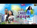   new nagpuri bewafa song 2023 singer  sandhya kujur shankarstofficial