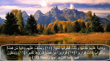 سورة الإنسان كاملة بصوت الشيخ خالد الجليل