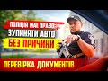 ВОДИТЕЛЬ КРАСИВО ОТШИЛ ПОЛИЦИЮ УКРАИНЫ