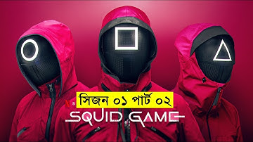 সিজন ০১ পার্ট ০২ Movie explanation In Bangla | Random Video Channel