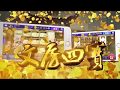 爆發富老虎機 - YouTube