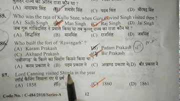 HPSSSB CLERK Exam post code 627 HP GK portion