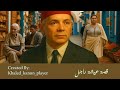 عبد العزيز العروي  قصة عيشة راجل