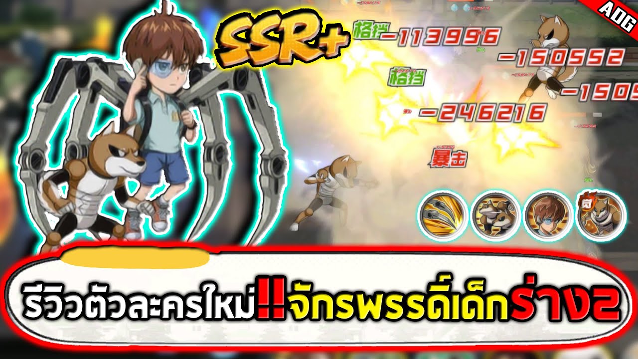 จักรพรรดิ์เหล็กกล้า Update จักรพรรดิ์เด็กร่าง2 SSR+ ตัวละครใหม่ที่มาพร้อมหุ่นยนต์หมาชิบะสุดโกง!! | ONE PUNCH MAN: The Strongest