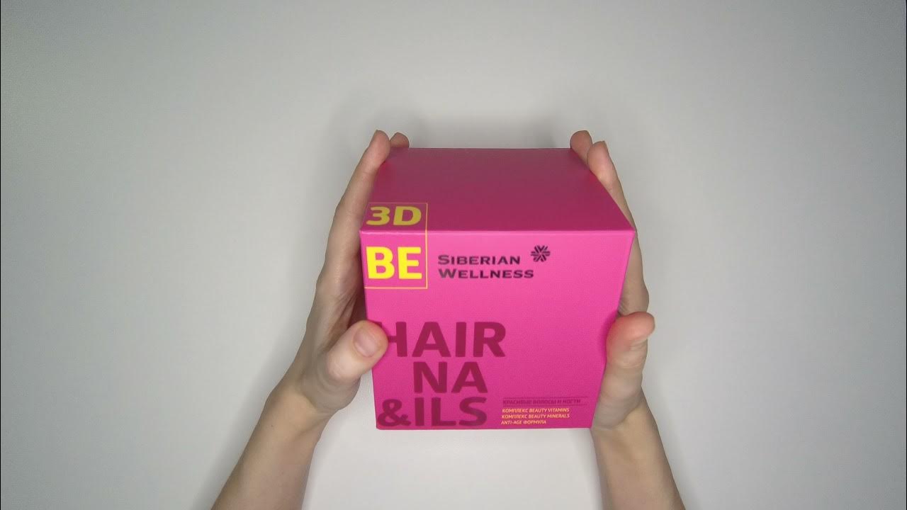 Сибирское здоровье 3д куб волосы и ногти. 3d cube сибирское здоровье. 3д флекс куб сибирское здоровье. Куб для волос сибирское. Розовый куб сибирское здоровье.