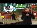 АУКЦИОН В СЛЕПУЮ - 3. ОТДАЛ 10 МИЛЛИОНОВ ЗА ВЕЛОСИПЕД GTA CRMP РОДИНА РП