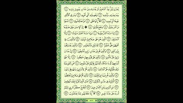 سورة المعارج (70) - الشيخ ماهر المعيقلي