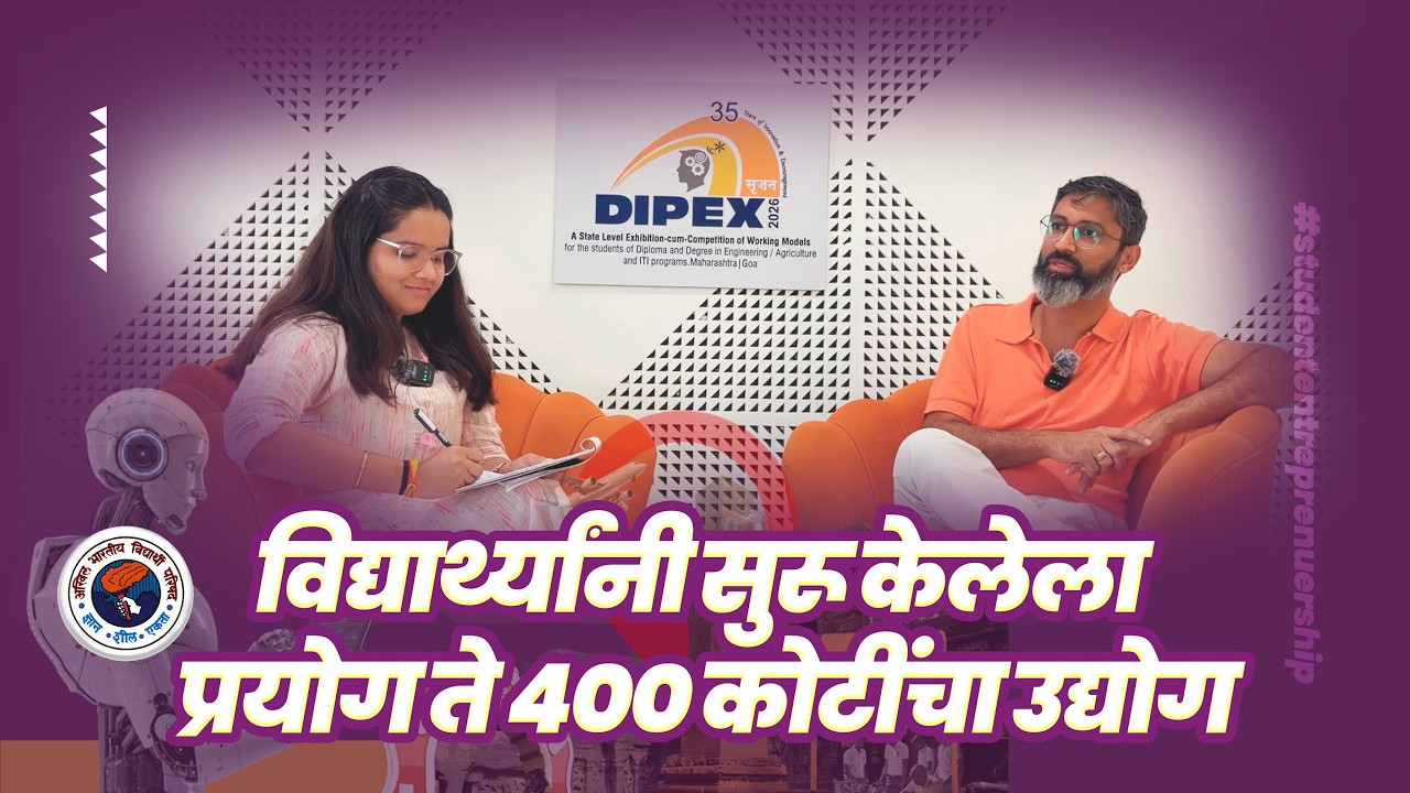 DipTalk | Ashwin pawade Co- founder S4S Technologies