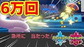 検証 ポケモンの命中率って本当 信じられないから検証する Youtube