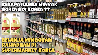 BELANJA MINGGUAN RAMADHAN DI KOREA | BERAPA HARGA MINYAK GORENG DI KOREA ??