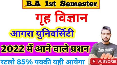 BA 1st Semester Home Science paper 2022 important question, Agra University, Paper Hacker