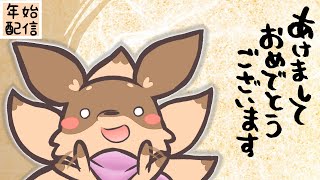【トーク】2025年初配信はトーク枠で！今年は〇〇な年にしたい！【Robin.chr】