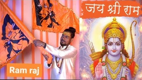 RAM RAJ ||  Ram Mandir Ayodhya Song2024 || official music video || राम राज || Jai Shree Ram
