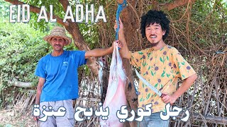 Eid Al Adha in Morocco 🇲🇦 Moroccan Goat Skewer BOULFAF