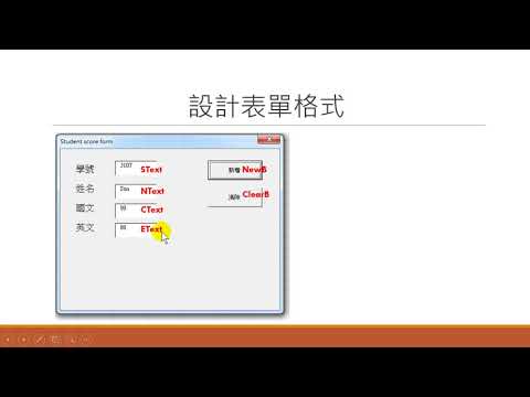 11.Excel VBA 收集資料表單設計-5.表單介面的物件名稱說明