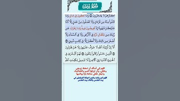 سورة يونس الاية 60 - 61 فارس عباد قرآن 626