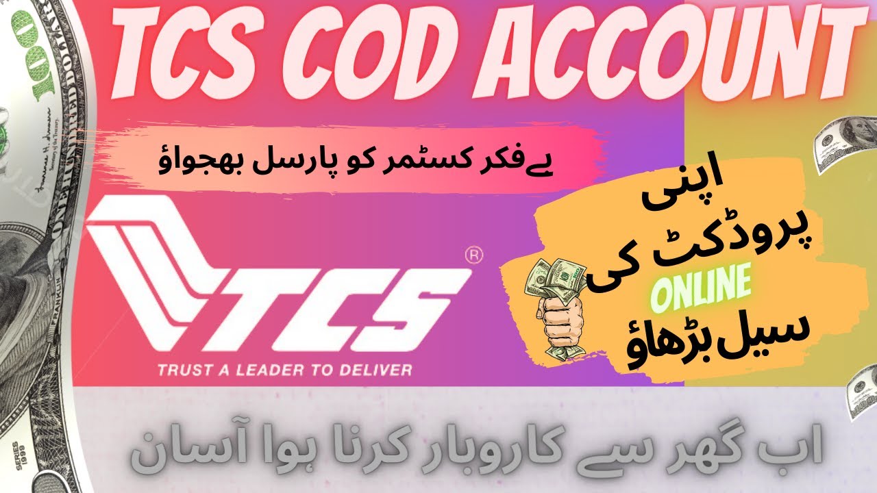 How to open TCS Cod account ٹی سی ایس کیش آن ڈیلیوری اکاؤنٹ کیسے