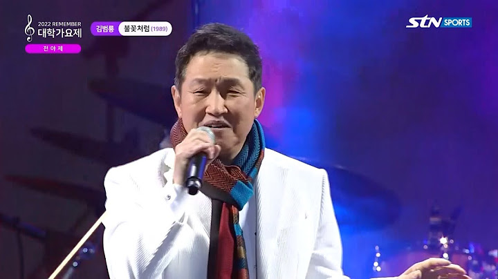 대학가요제 부활 알린 전야제! [2022 REMEMBER 대학가요제 전야제] - 오디오 수정본
