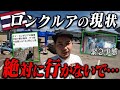 【現地レポ】タイ・カンボジア国境紛争｜ロンクルア市場は今？ / Rong Kluea Market & Border Conflict